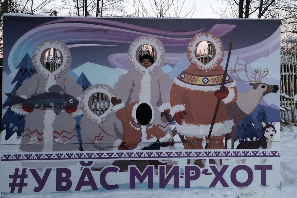 Экскурсия "У Вас Мир Хот", в гости к народам Севера. Из Тюмени в Кыштырлу.