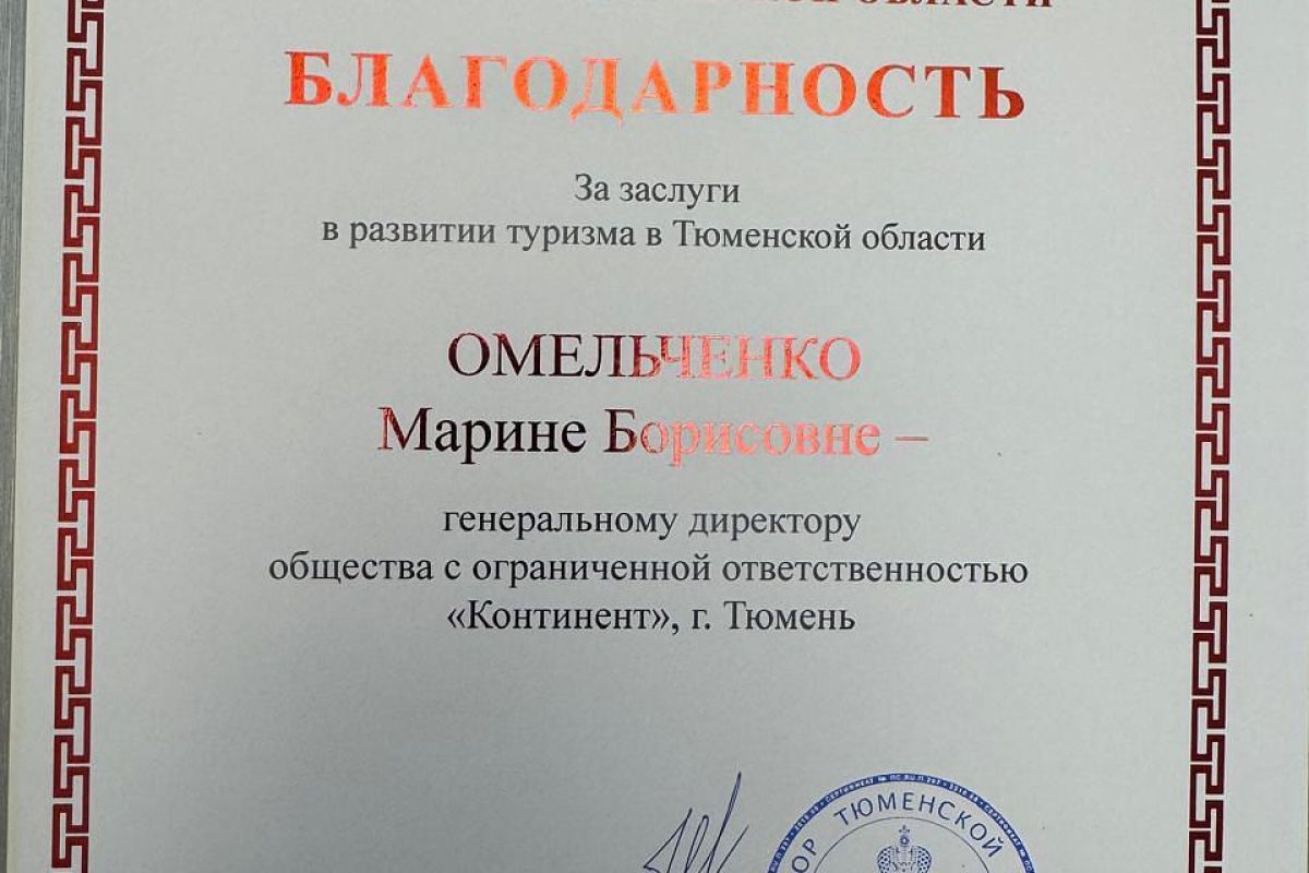 В Сибирь по Своей воле 2026 год. (Тюмень-Тобольск-Абалак-Покровское-Тюмень) 2/1 ночи