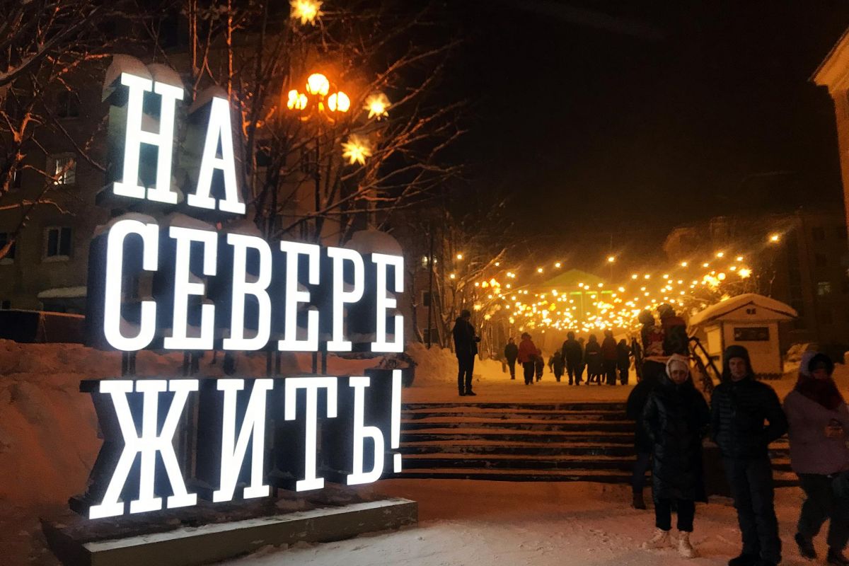 Новогодние каникулы 2027 на Кольском