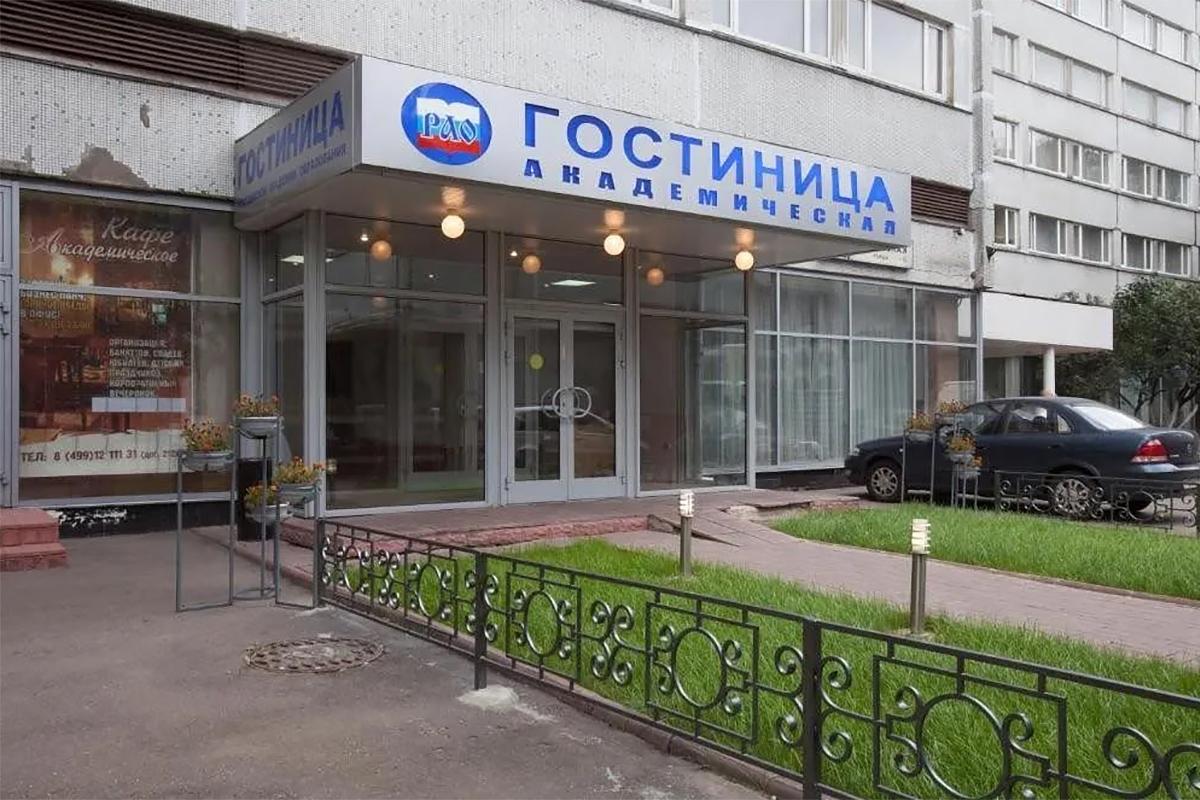 Академическая Реестровый № С772024013030