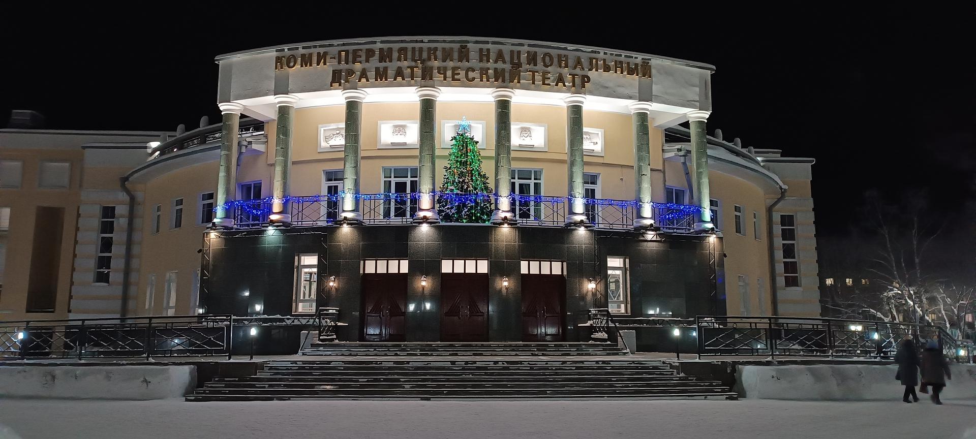 Новогоднее театральное путешествие в Кудымкар. Спектакль согласно афише