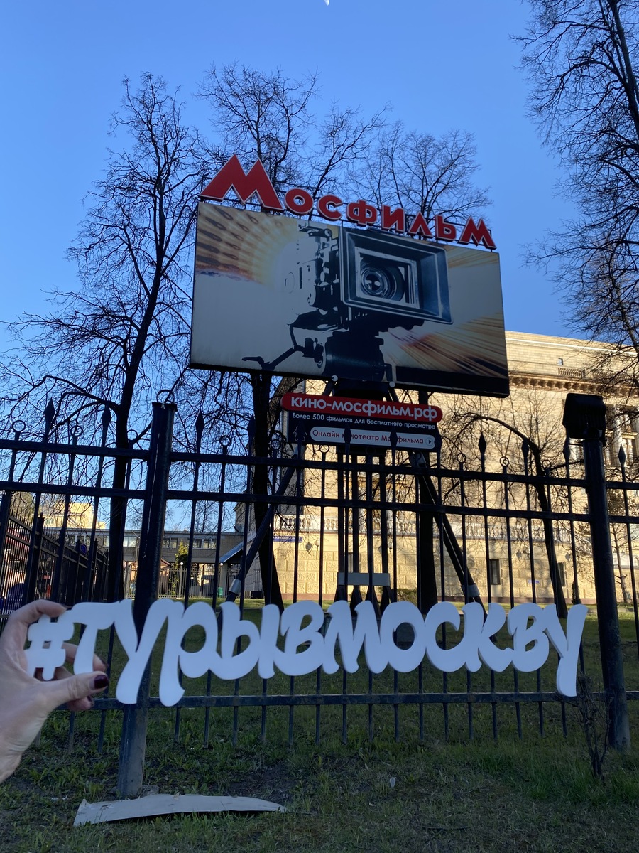 Страна советов и ее кумиры