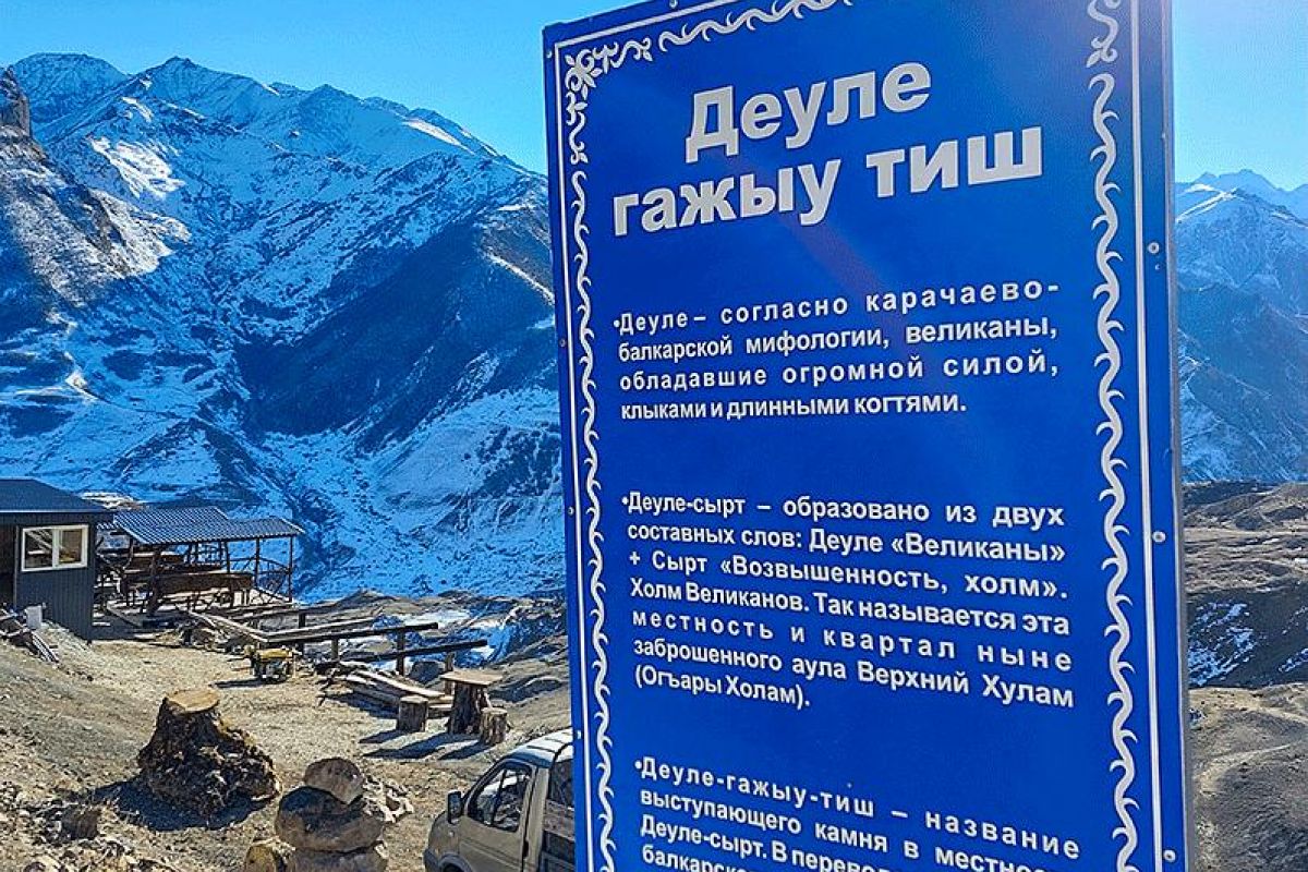 Новый Год в Верхней Балкарии