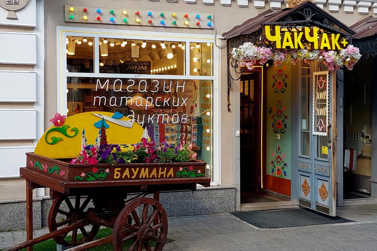 2026 Экскурсия "Вся Казань за 1 день с чаепитием и дегустацией татарских сладостей