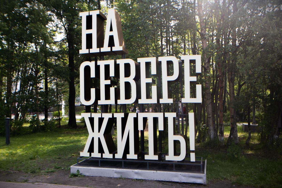 3 в 1: Мурманск-Териберка-Кировск