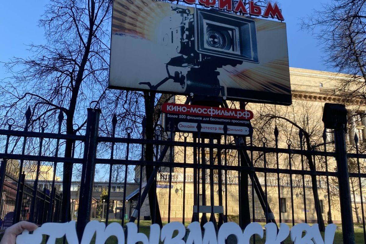 Страна советов и ее кумиры