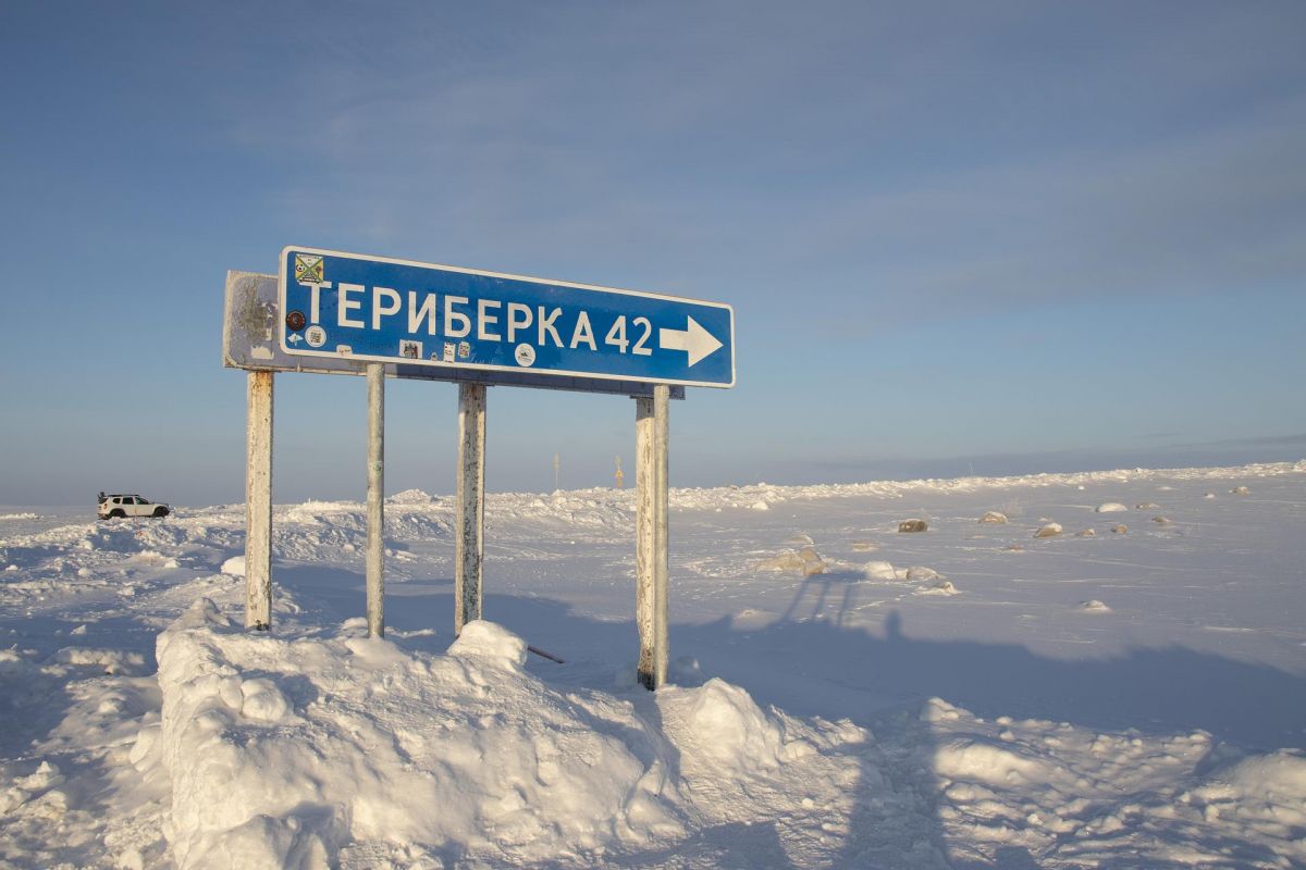 Премиум-купол: перезагрузка и экскурсии, Териберка и Мурманск