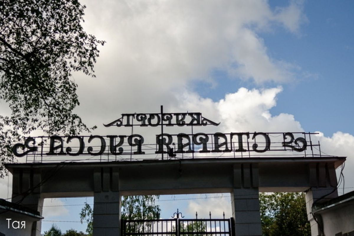 ВЕЧНО НОВЫЙ И СТАРЫЙ ГОРОДА. Великий Новгород - Старая Русса 3д./2н.